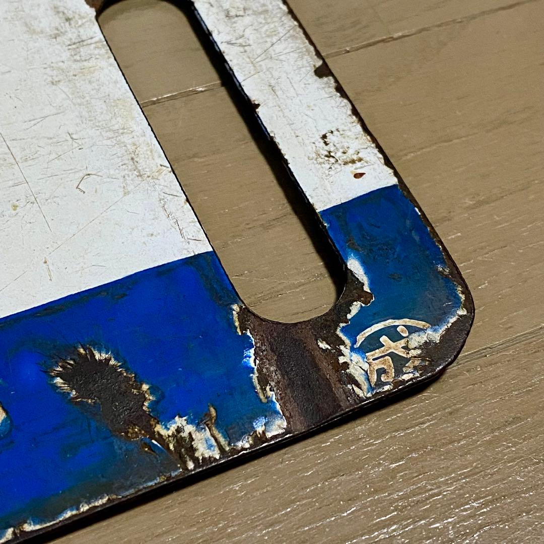 サボ 宮古 / 釜石 盛岡持ち 山田線 鉄道部品 当時物 ホーロー 行先版