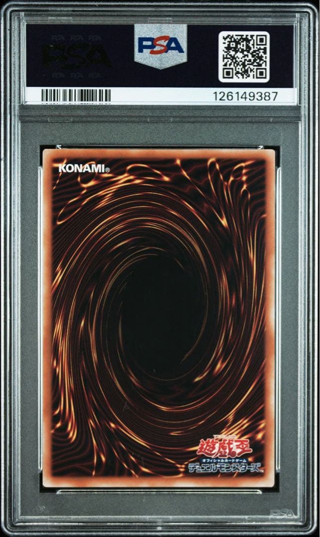 【PSA10】超魔導竜騎士ードラグーンオブレッドアイズ　25th クオシク