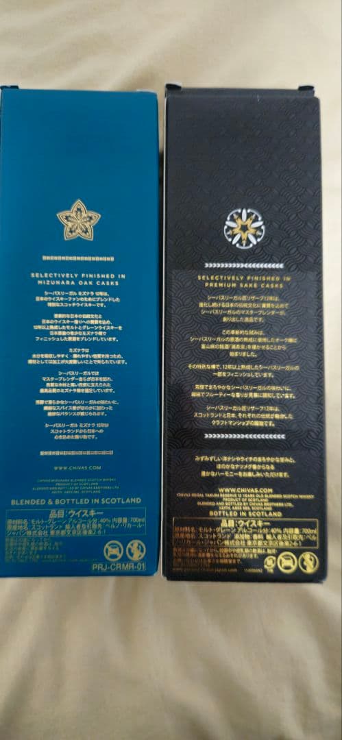 CHIVAS REGAL匠＆ミズナラ12年 スコッチウイスキー 700ml