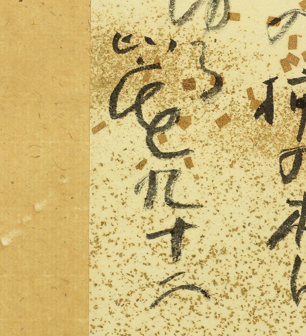 清水比庵 1883-1975 岡山 歌人 今良寛 書 掛軸 短冊 肉筆 紙本