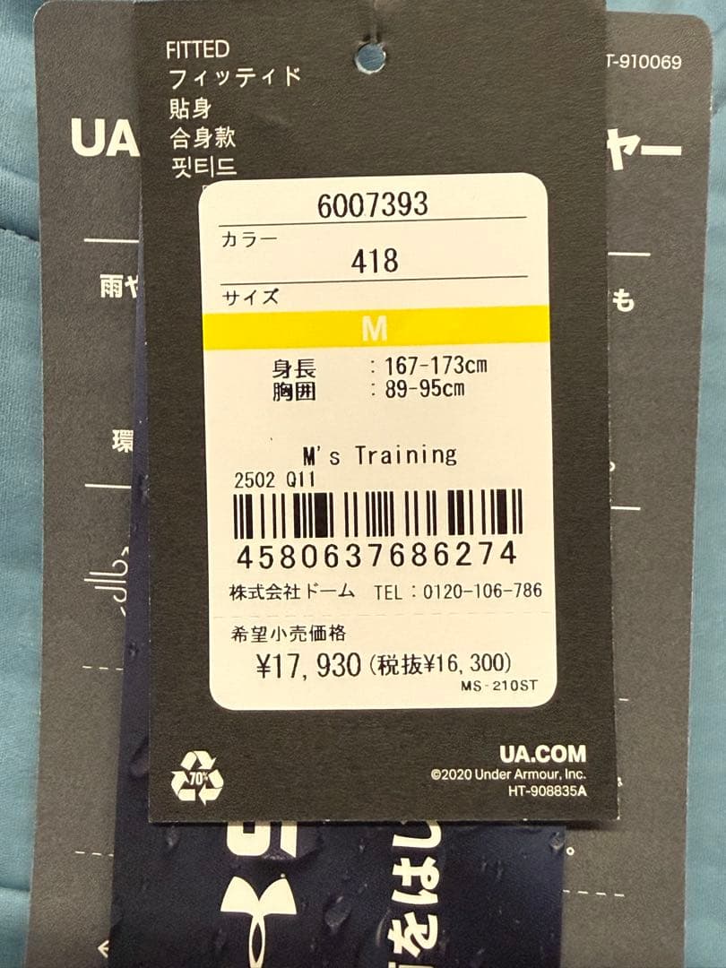 UAウインターニット 3レイヤー 上下セット Mサイズ アンダーアーマー