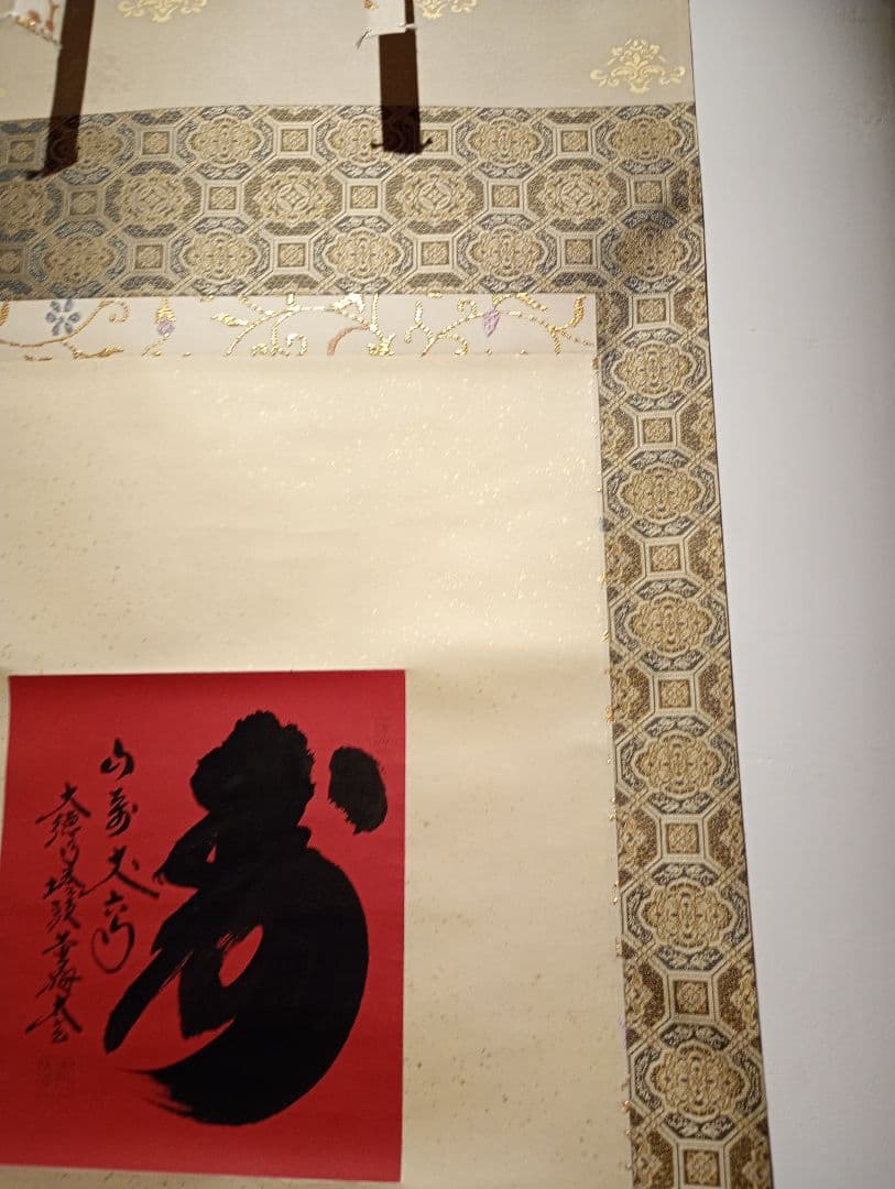 【茶道具】大徳寺　小林太玄和尚筆　朱紙色紙軸装「寿」正月掛け 軸Ｃ104