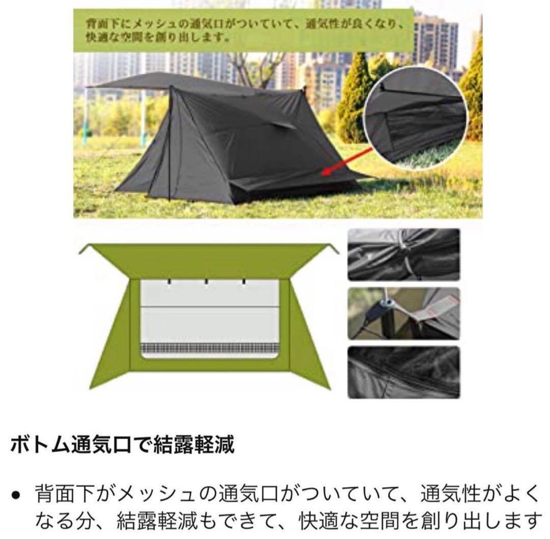 【ポール2本付】ベーステント ソロキャンプ ブラック