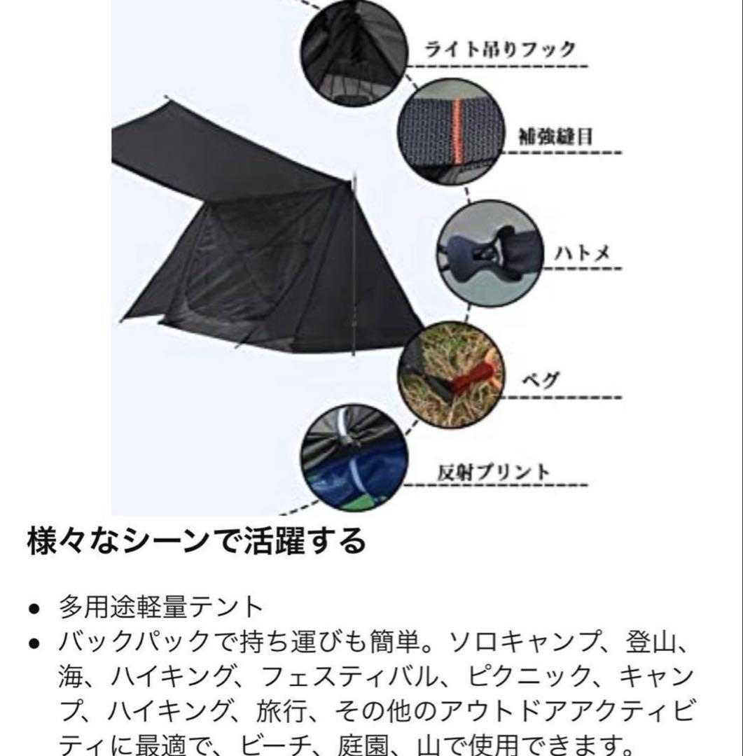 【ポール2本付】ベーステント ソロキャンプ ブラック