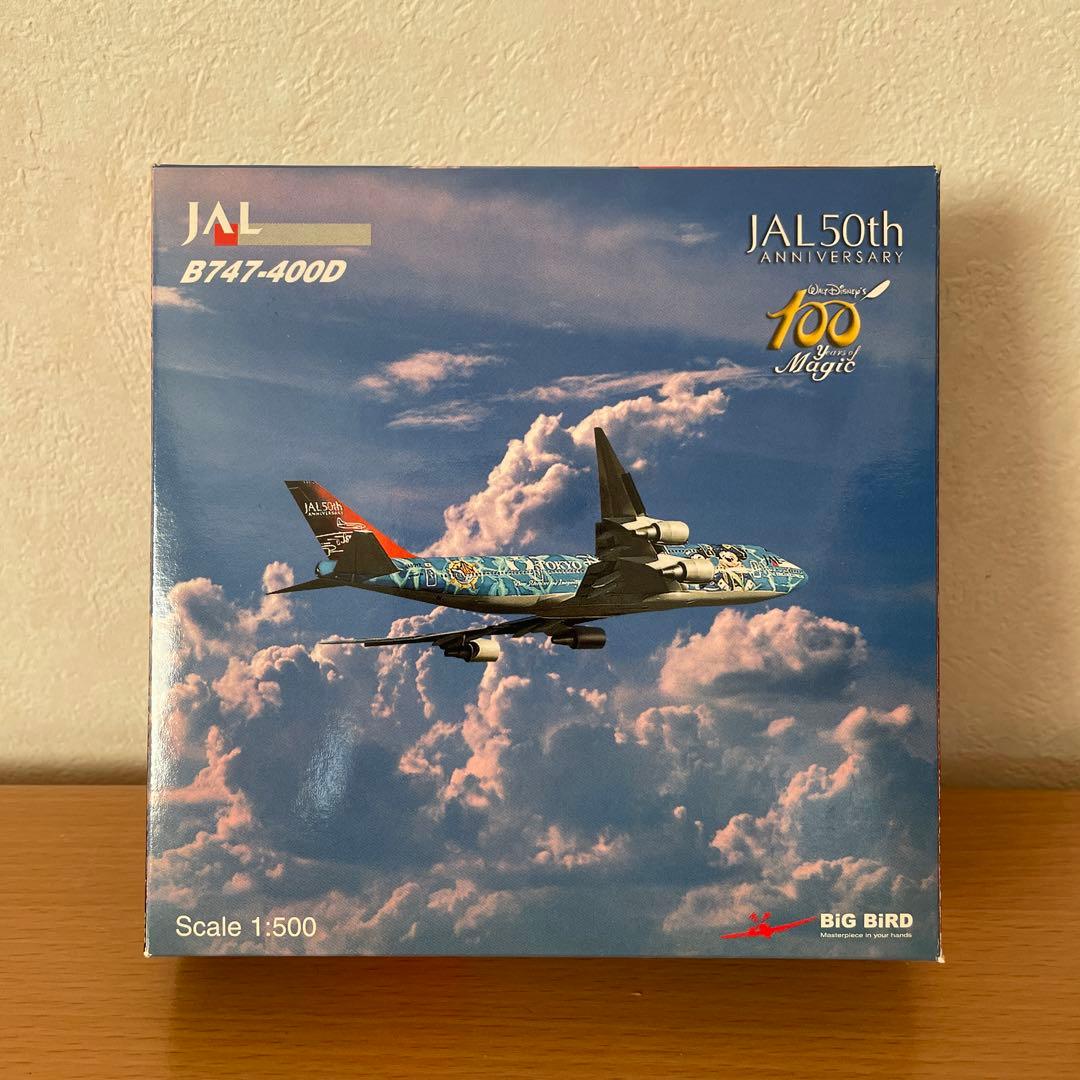 ディズニー　航空機　ダイキャストモデル