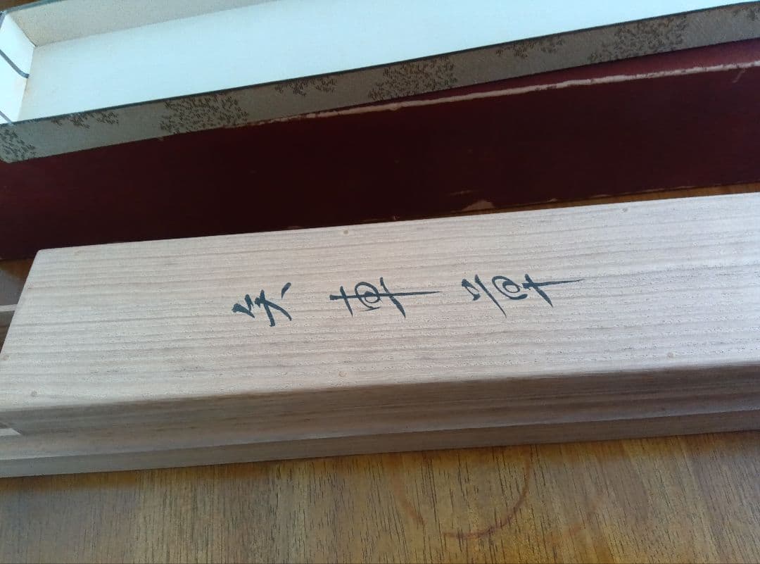 結城素明　題名矢車草　伊勢丹美術部シールあり　二重箱　共箱