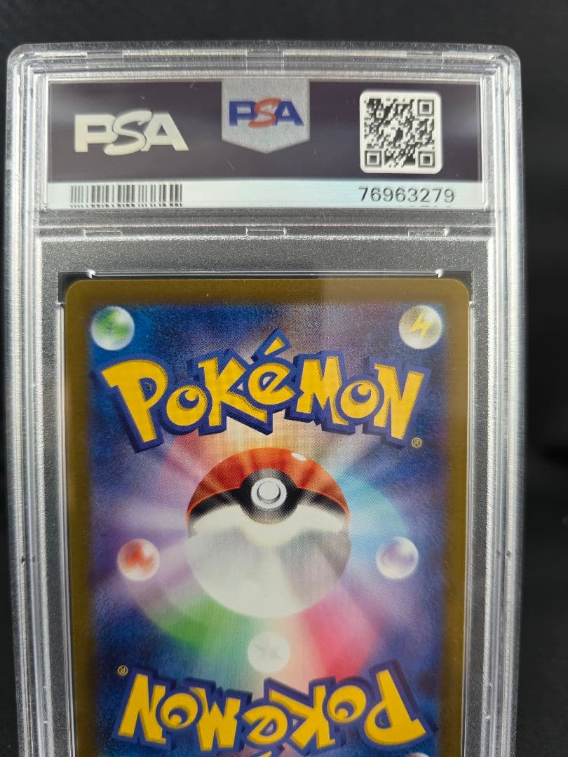 カイ SAR S12a VSTARユニバース 236/172 PSA10