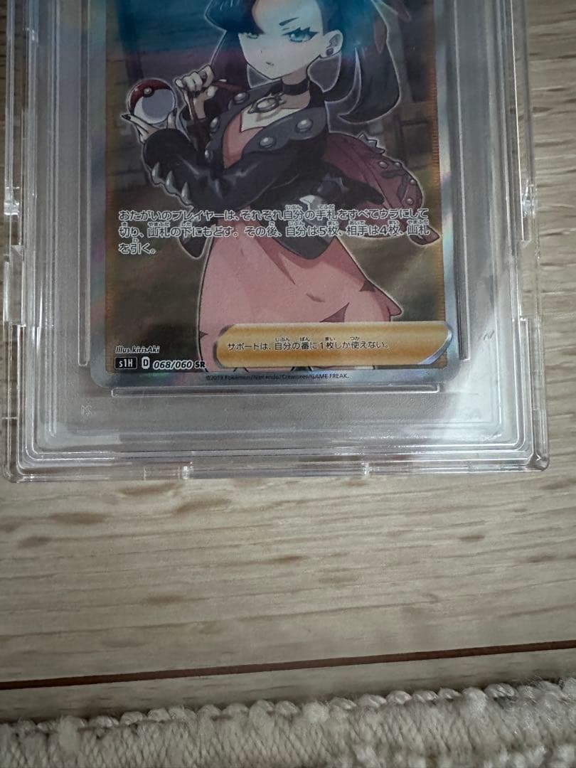 マリィ SR シールド PSA10 硬質ケース入り最終値下げ