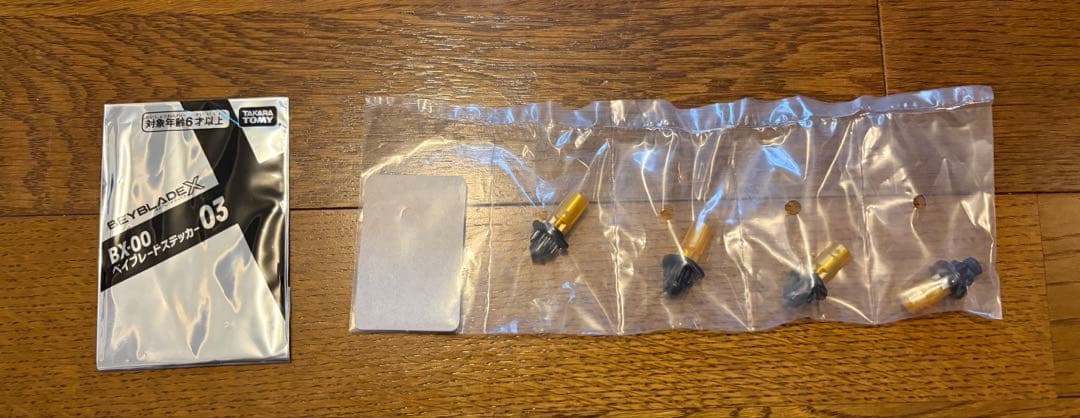 【引退品・美品】ベイブレードX まとめ売り