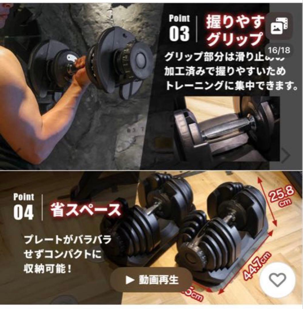 ②可変式ダンベル 40キロ　ダイヤル式　1個