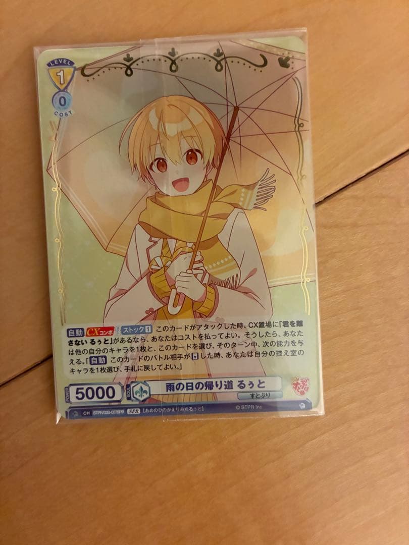 すとぷり まとめ売り