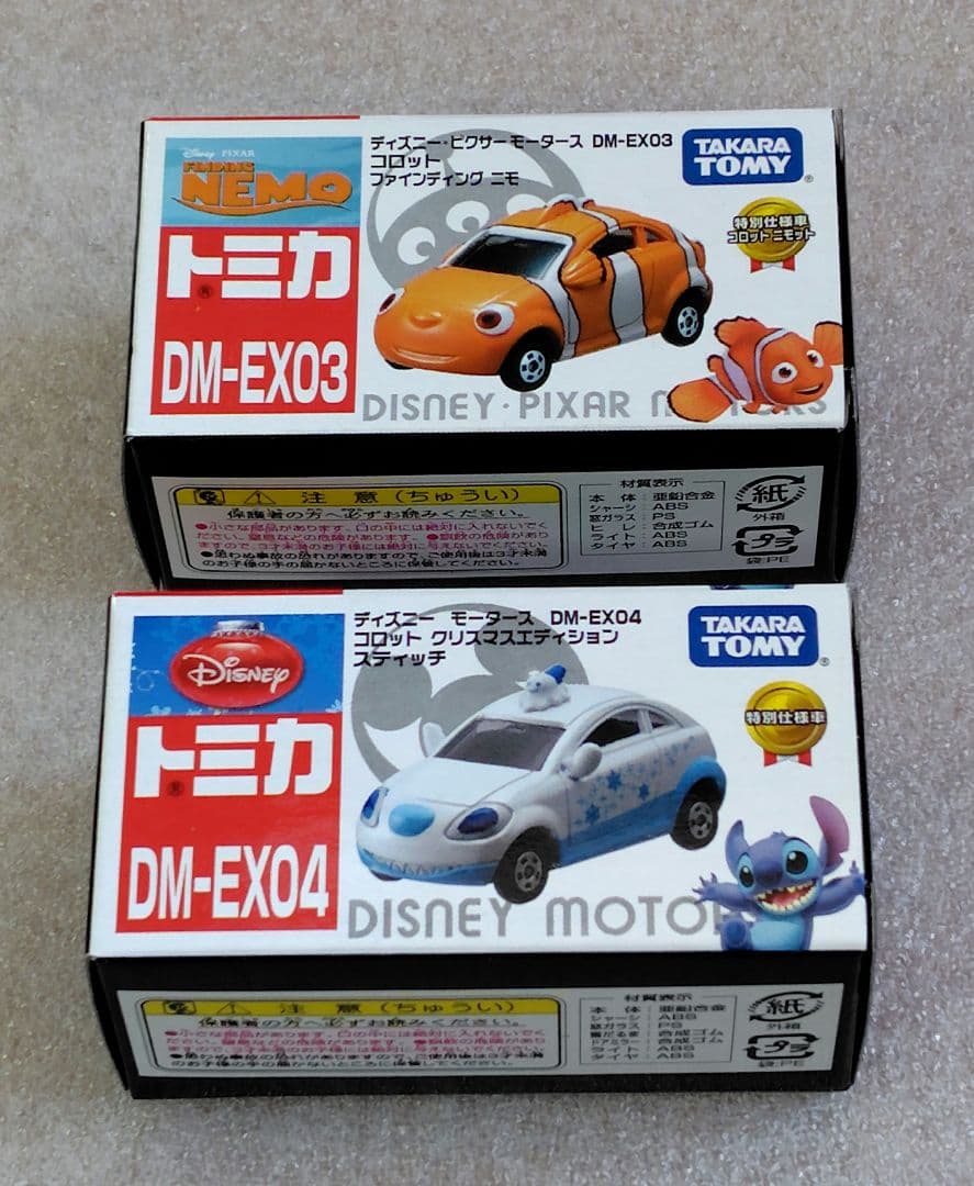 【未使用】ディズニーモータース　特別仕様車など　まとめ売り