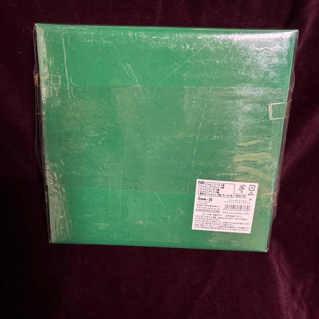 にゃんこショップ限定　スペシャルアイテム　クリスマス にゃんこツリーオーナメント