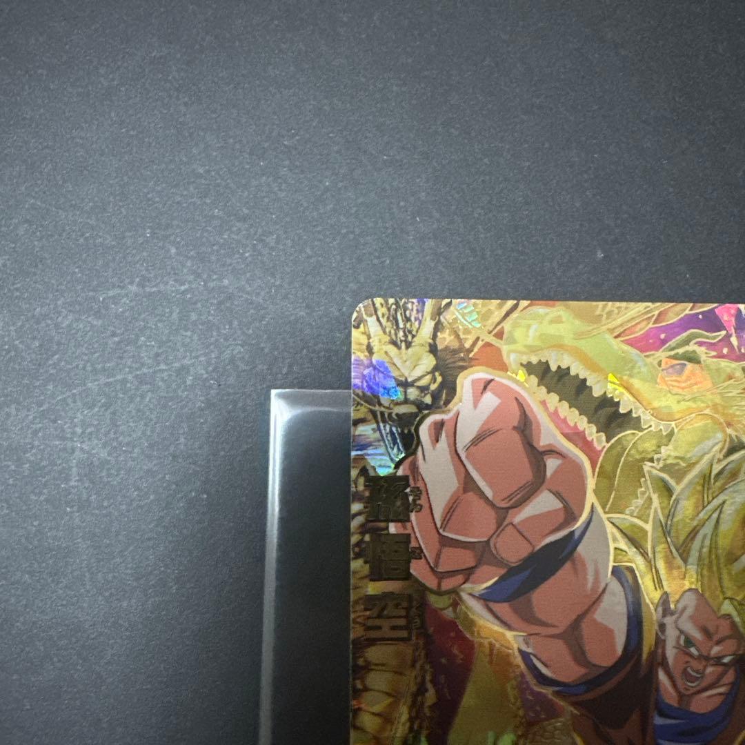 旧弾　ドラゴンボールヒーローズ　h8-43 孫悟空