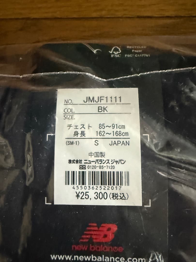 【最終値下げ】FC東京NBロングパテッドコートS ブラック【限定品】