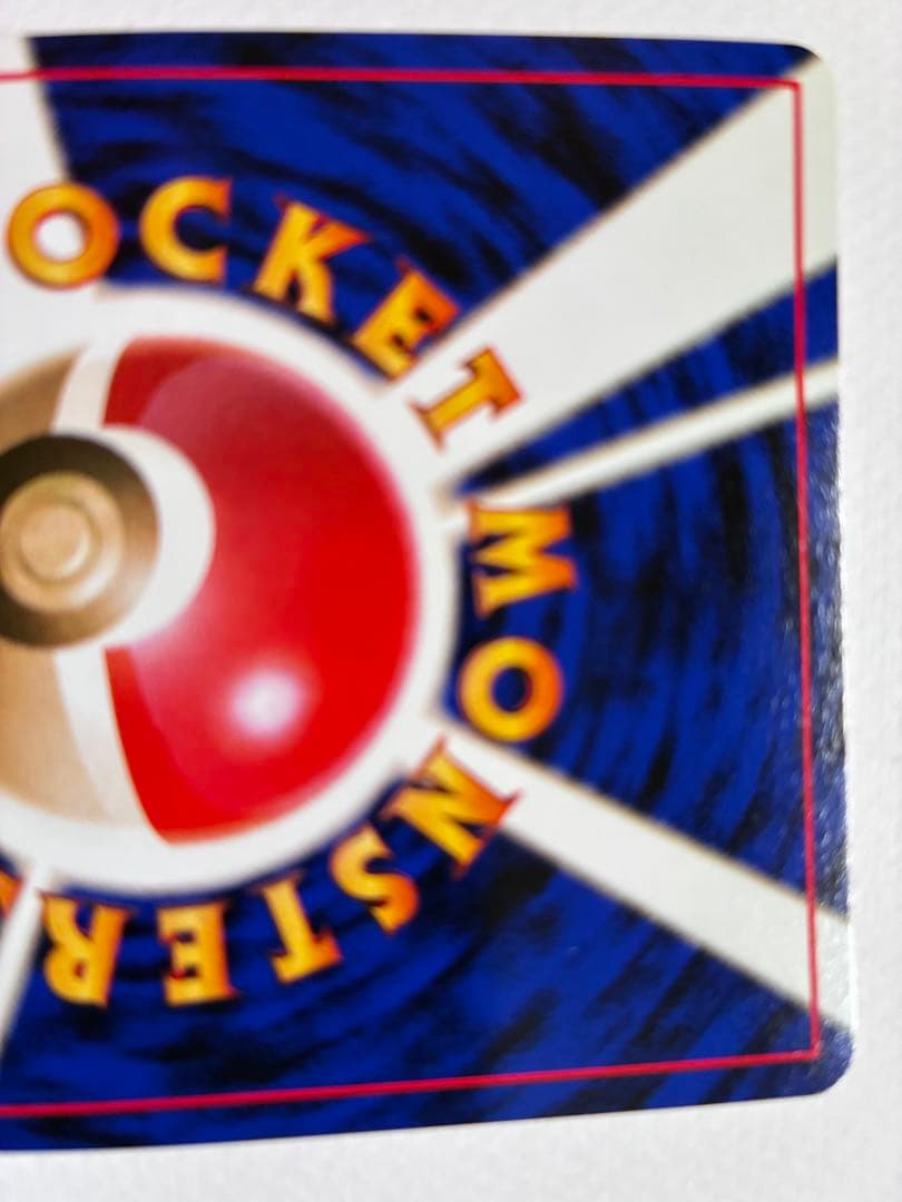 現物 かっこいいポリゴン　ポケモンカード 旧裏面 未使用 美品　非売品ヤ