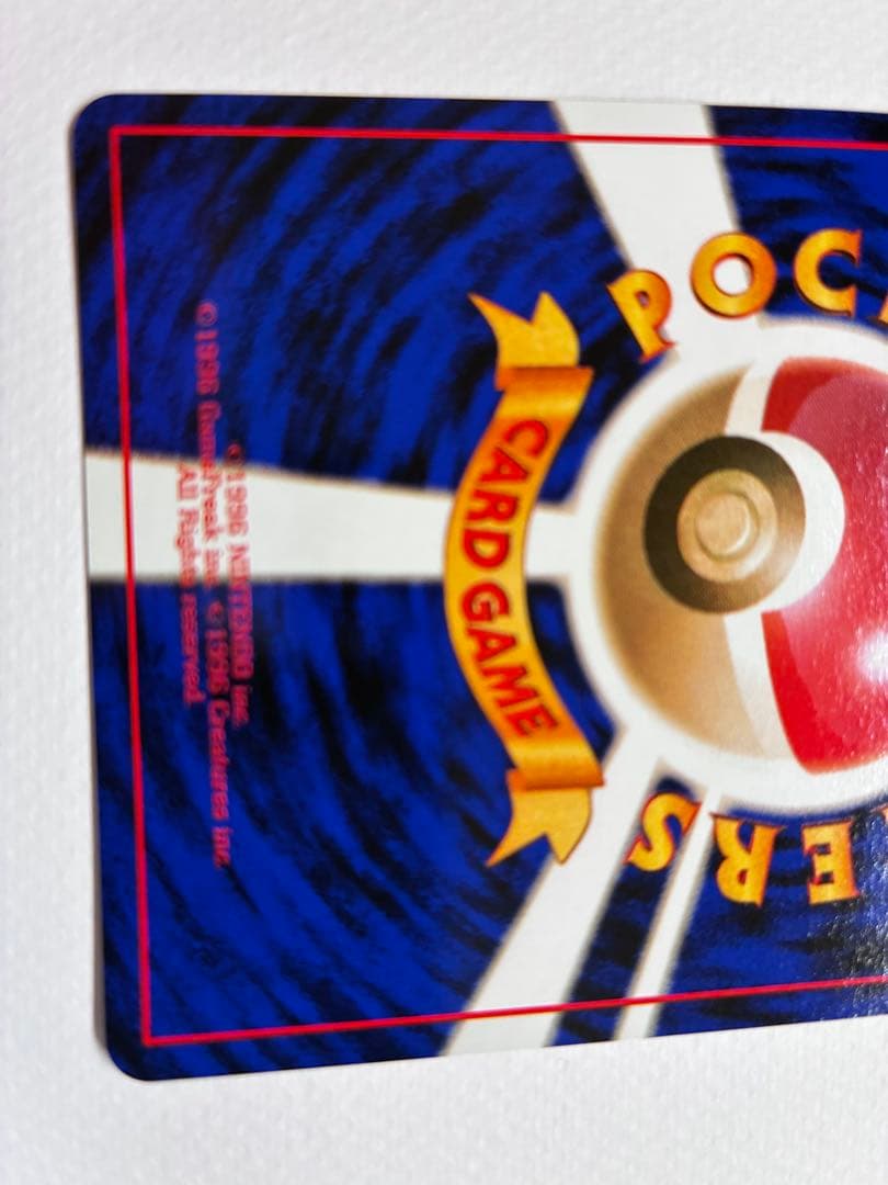 現物 かっこいいポリゴン　ポケモンカード 旧裏面 未使用 美品　非売品ヤ