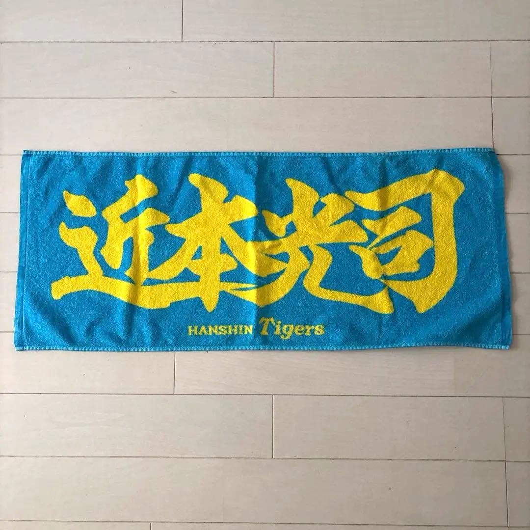 【レア】阪神タイガース family with Tigersレプリカユニフォーム