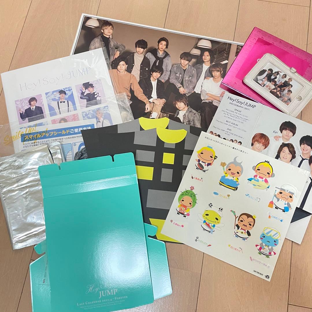Hey! Say! JUMP まとめ売り