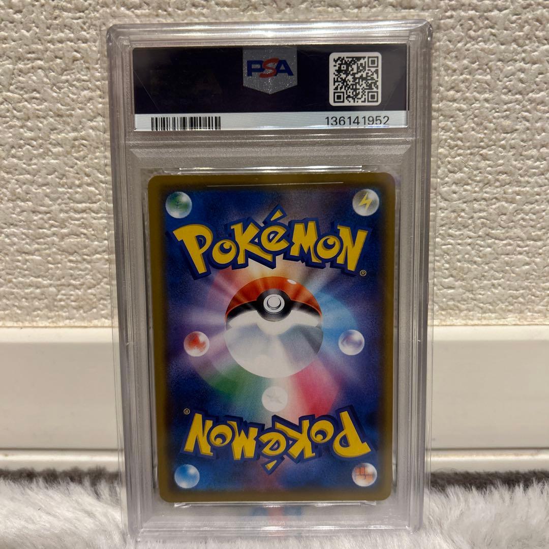 レシラム &ゼクロム GX RR PSA10