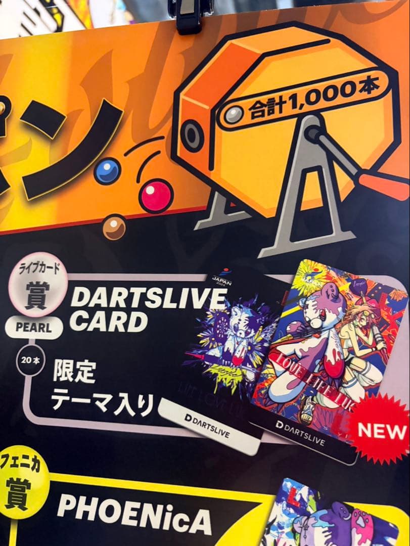 DARTS LIVEダーツ祭Summer color ダーツライブカード　最終