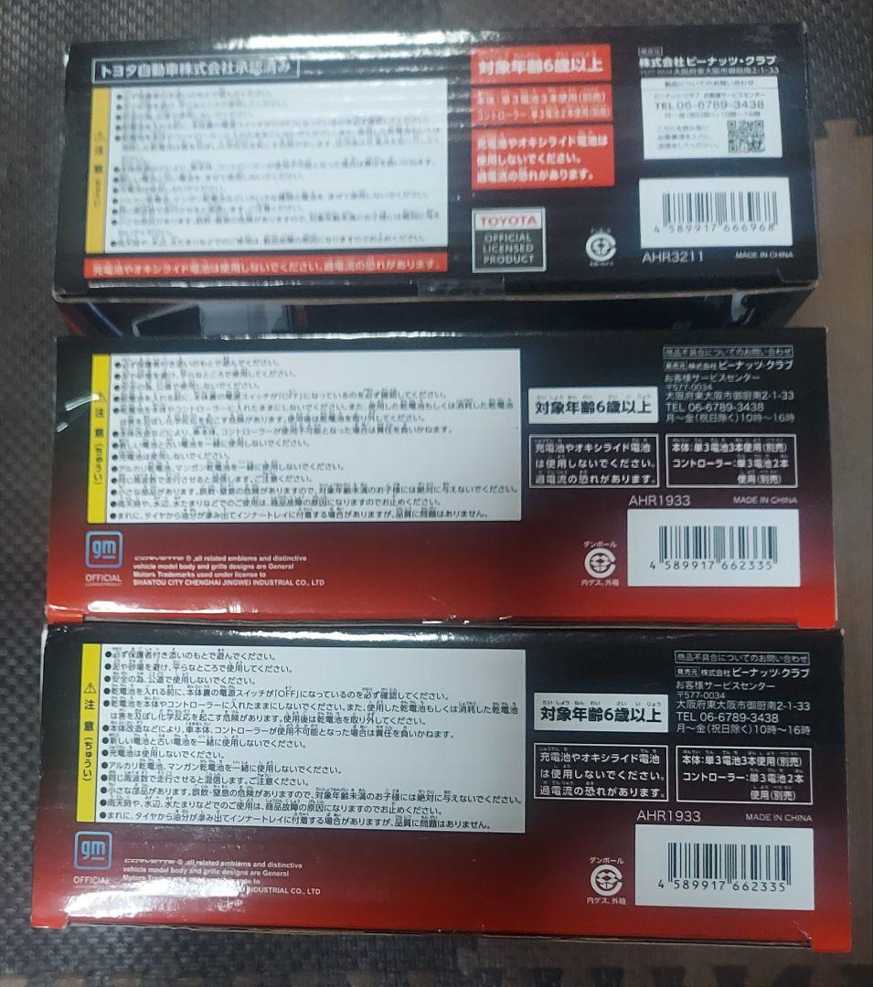 シボレーコルベット、スプリンタートレノ、ワイルドターボ、カスタム軽トラ