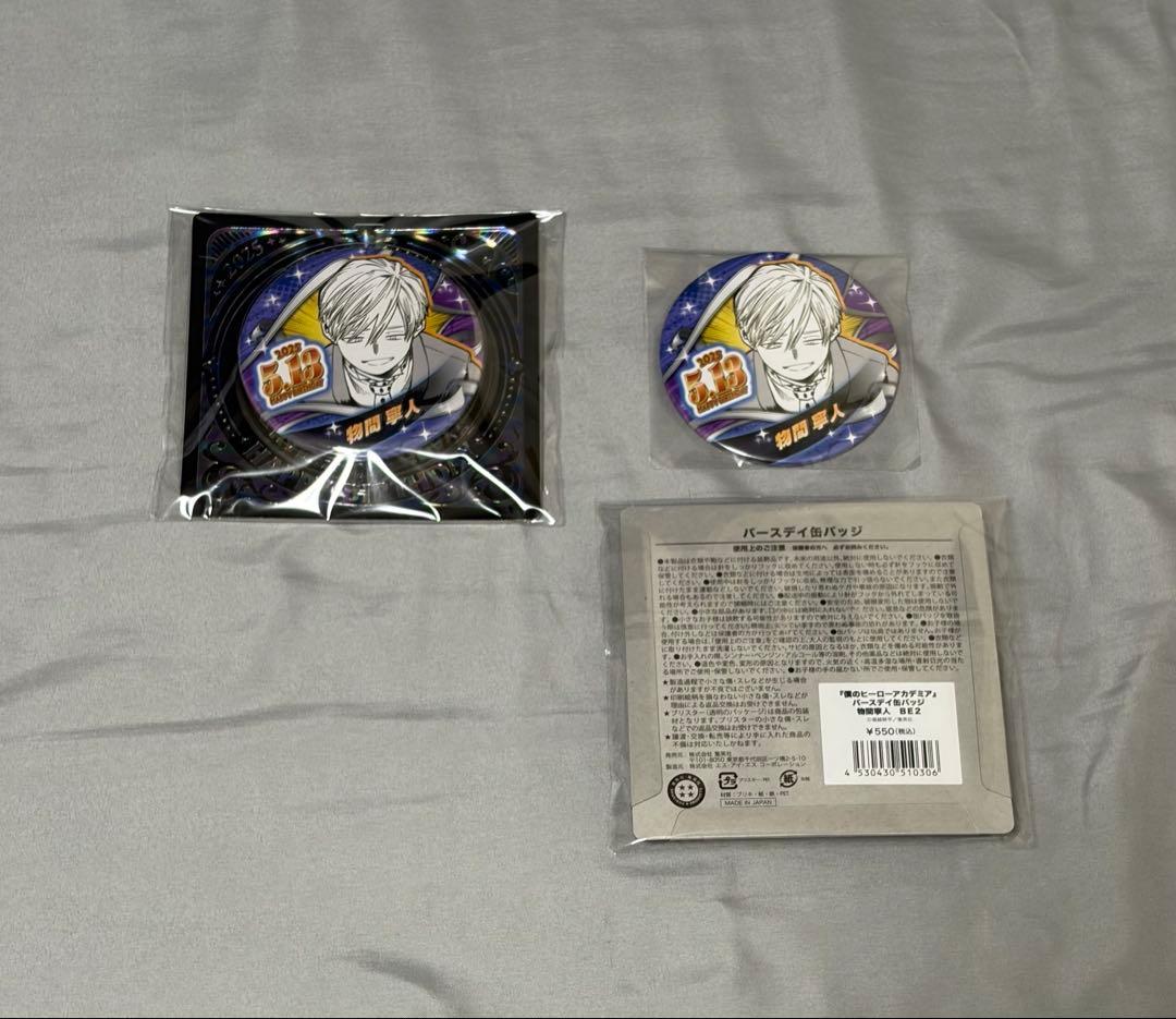 物間寧人 グッズ ヒロアカ