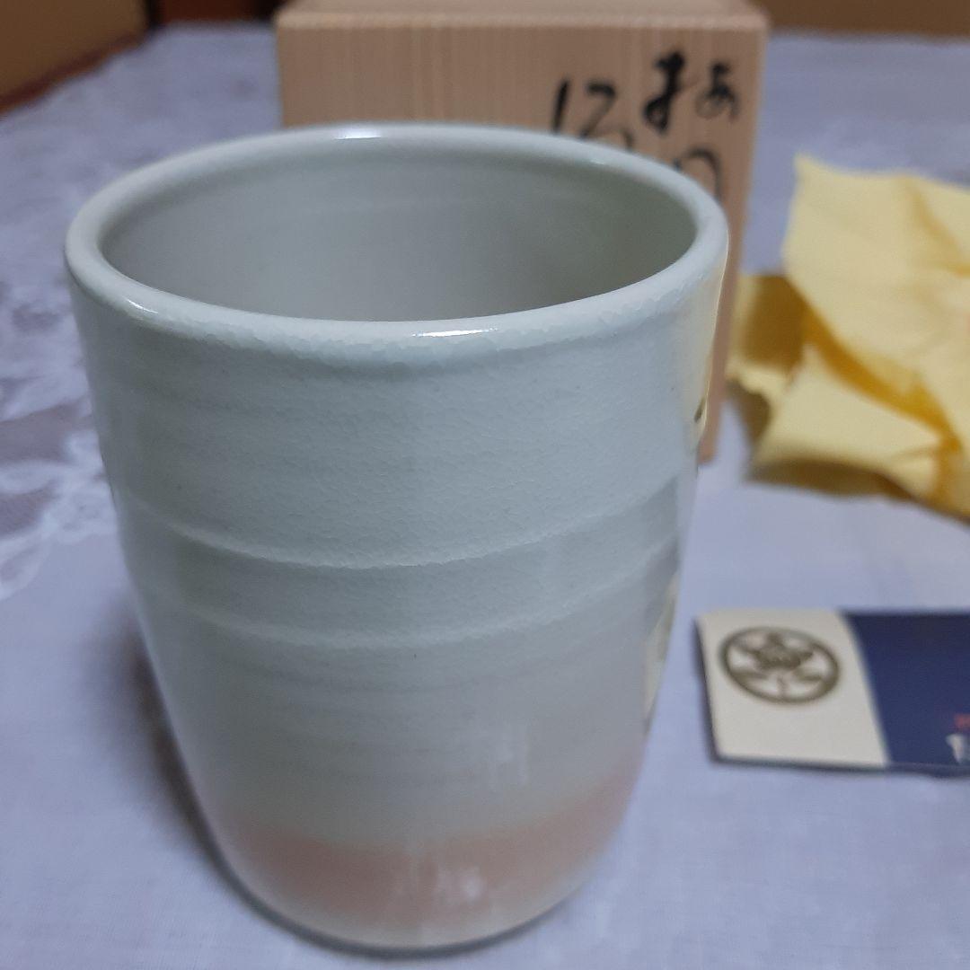 三浦竹泉　四代　湯呑み　共箱付き