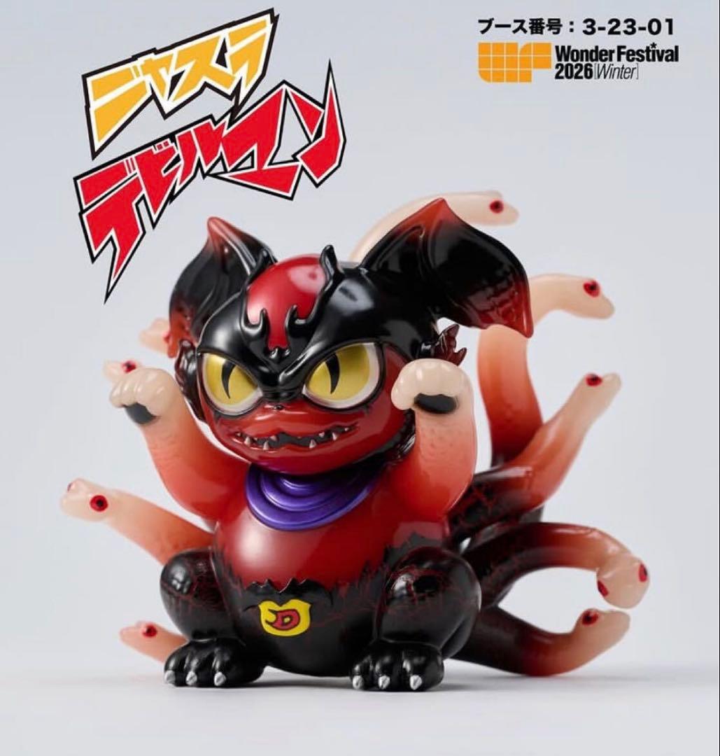 ニャスラ　デビルマン ver.赤DID meowwwthra ソフビ　ワンフェス