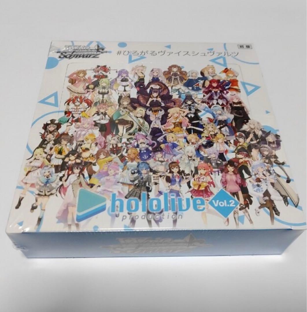 ホロライブ vol.2 BOX シュリンク付 新品未開封