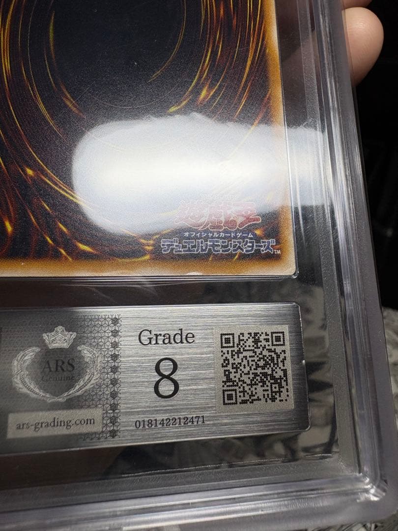 遊戯王　青眼の白龍　レリーフ　ars8