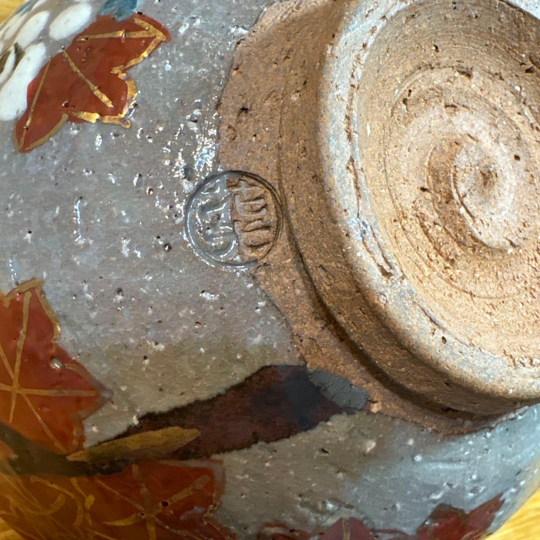 京焼・清水焼　抹茶碗　乾山雲錦 花光山作