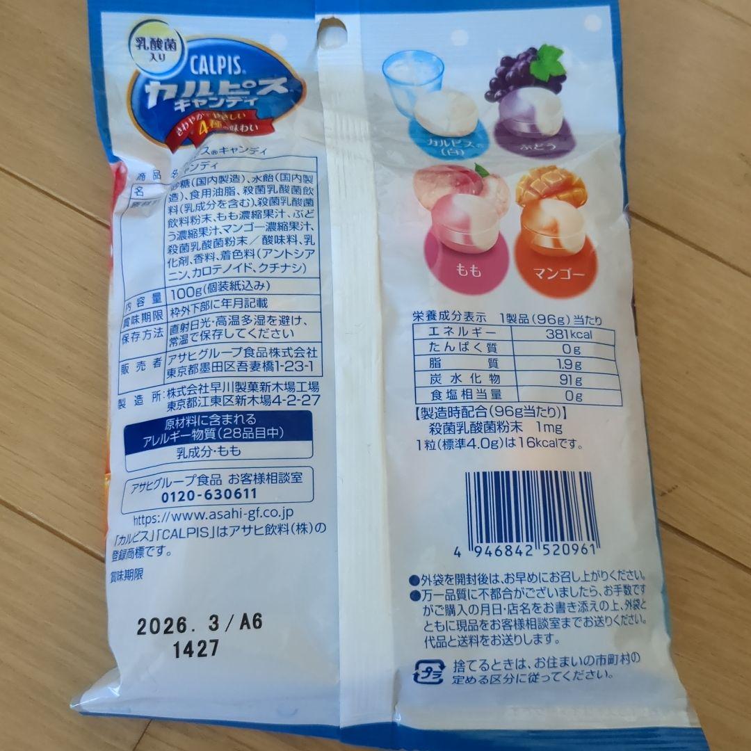 ♥早い者勝ち‼️♥お菓子　詰め合わせ♥お買得♥