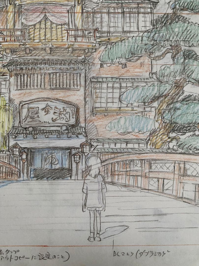 【激レア】千と千尋の神隠し　レイアウト展　実寸レプリカ　宮崎駿　ジブリ