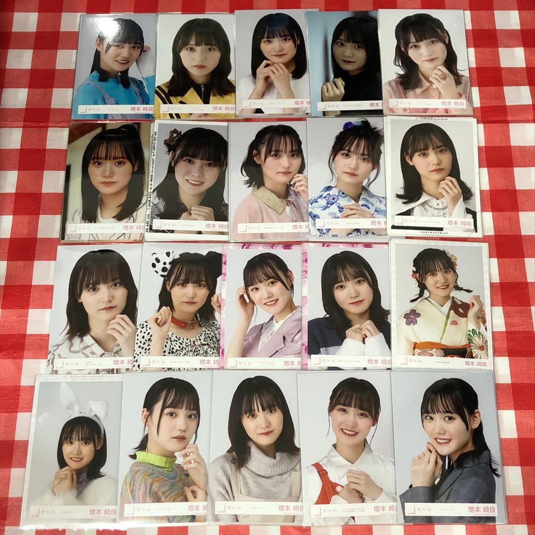 櫻坂46 生写真 増本綺良 フルコンプ まとめ売り 欅坂46 backs