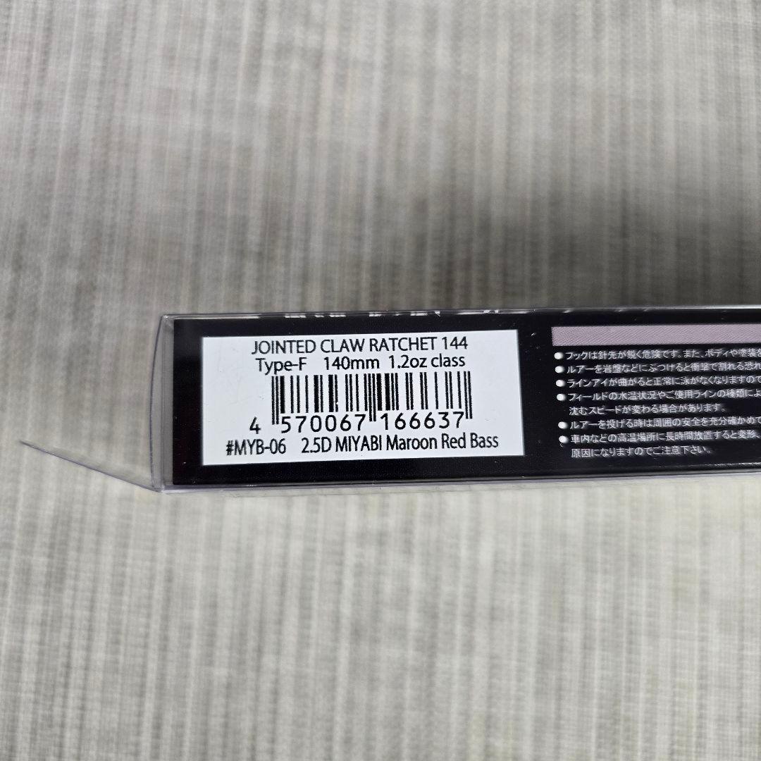 限定カラー　ガンクラフト　JOINTED　CLAW RATCHET　144