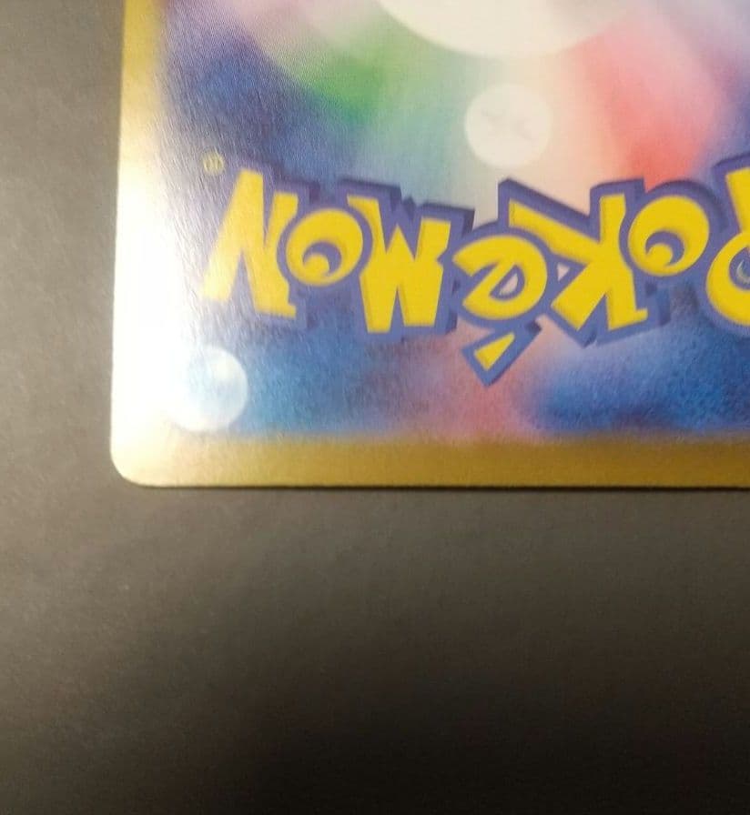 インフェルノX メガリザードンex SAR ポケモンカード