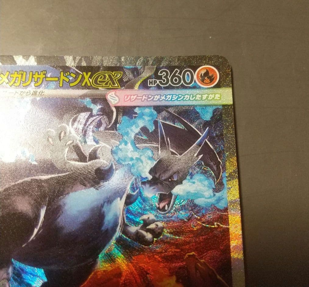 インフェルノX メガリザードンex SAR ポケモンカード
