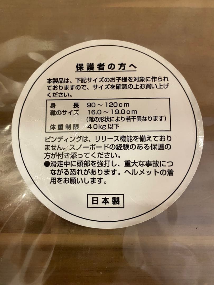 子供用スキー・スノーボードセット