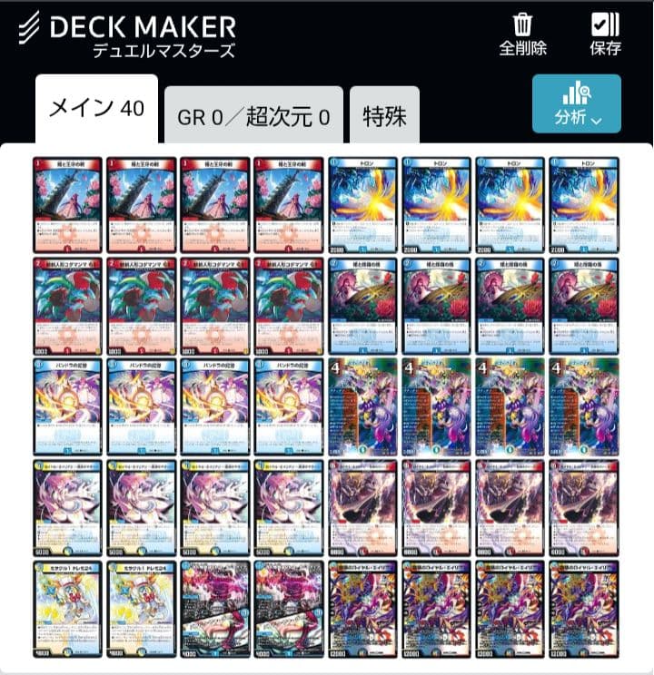 デュエルマスターズ トレーディングカード 約100枚