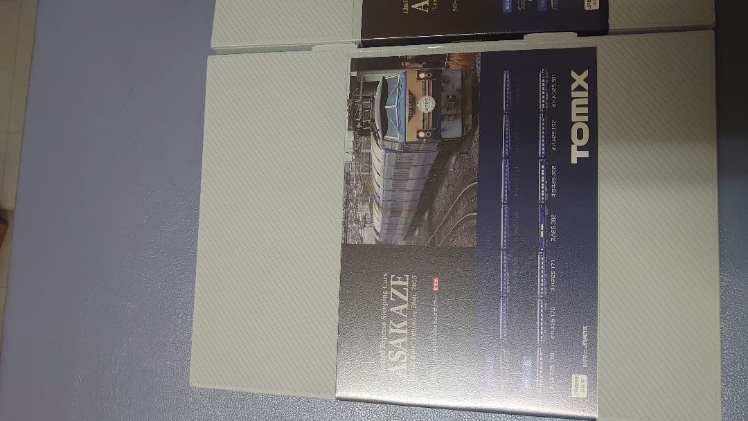 TOMIX【限定品】 JR 24系「さよならあさかぜ」