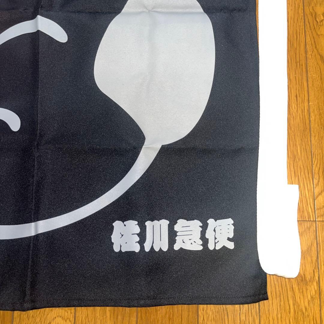 前掛け★佐川急便★デカ顔飛脚くん★プリント★黒地にグレーのプリント★