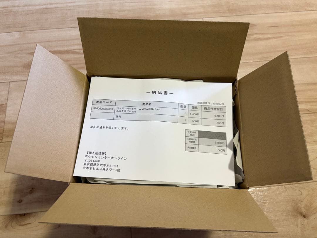 未開封ポケモンカードゲーム MEGA拡張パックムニキスゼロBOX シュリンク付き