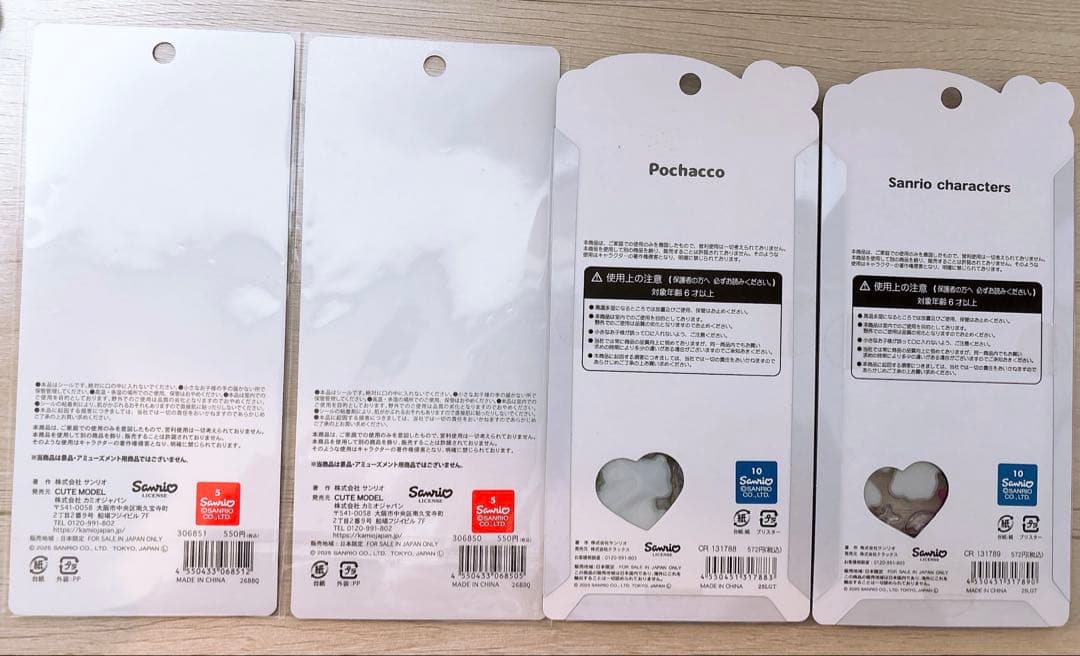 サンリオキャラクター ポップシール 、ボンボンドロップシール、