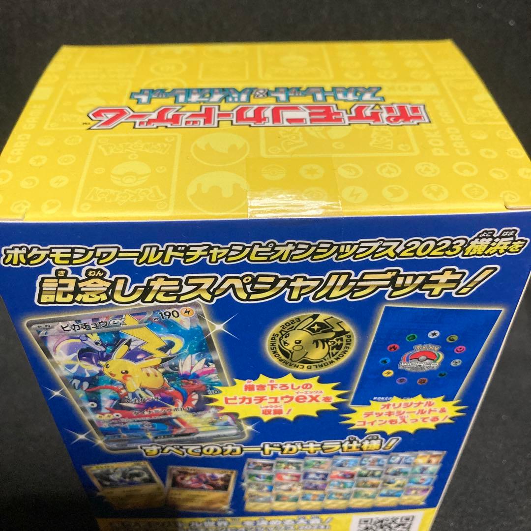 ポケモンワールドチャンピオンシップ2023 　横浜デッキ　ピカチュウ