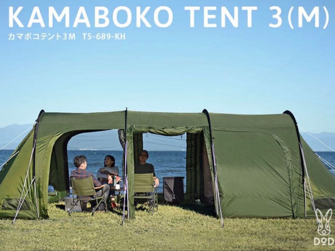 DOD カマボコテント カーキ 廃盤カラー