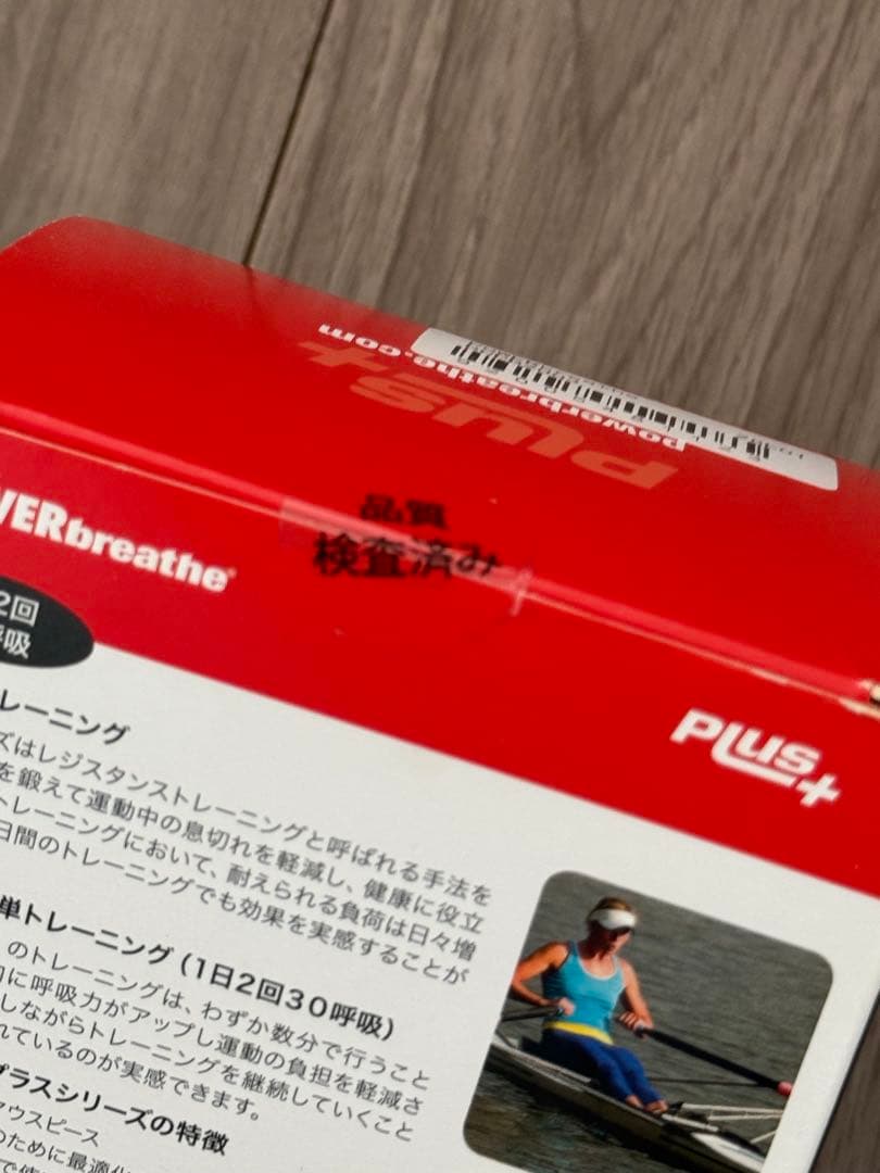 パワーブリーズ レッド