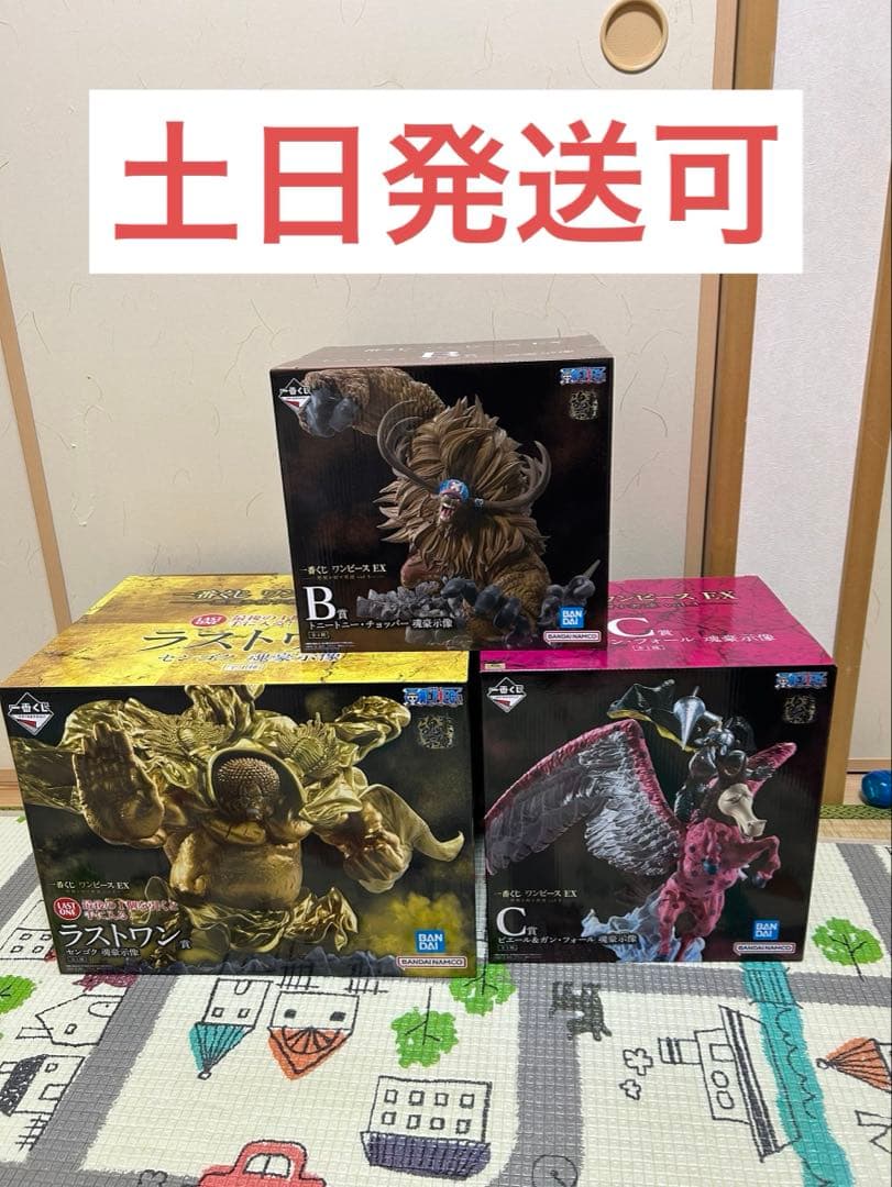 一番くじワンピースEX悪魔を宿す者達 vol.3