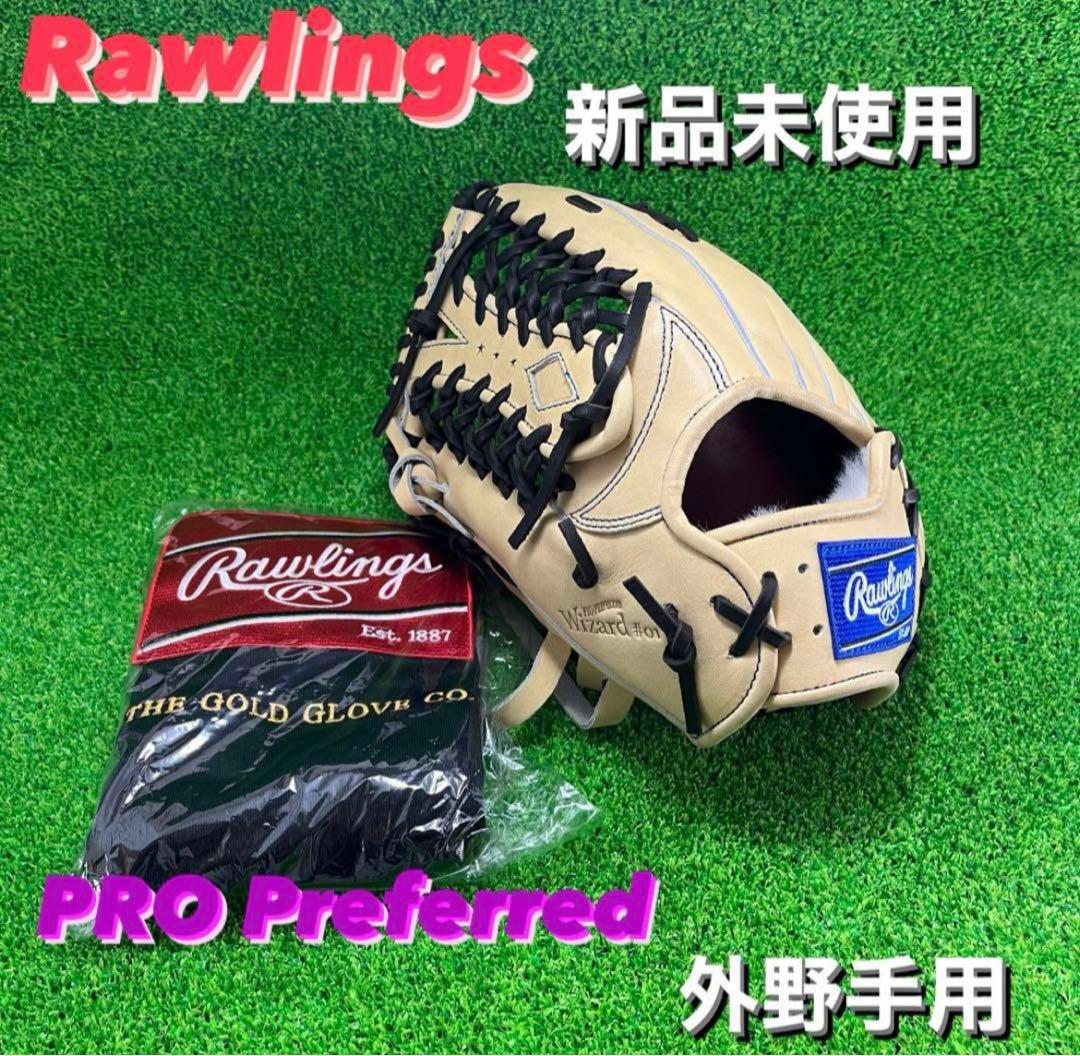 Rawlings 硬式グローブ PRO Preferred 内野手用 459