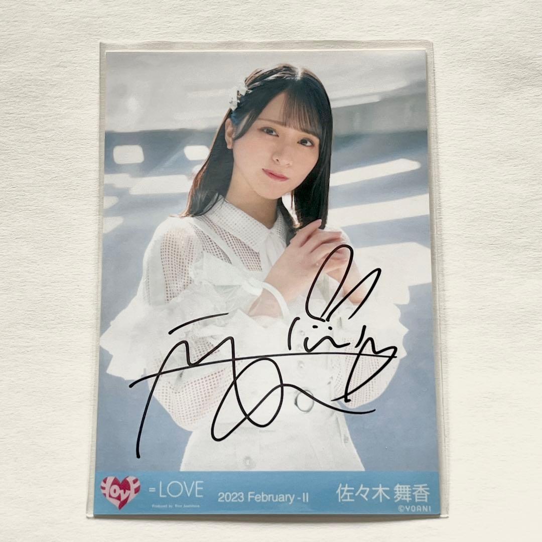 佐々木舞香 この空がトリガー 歌唱衣装 チュウ 直筆